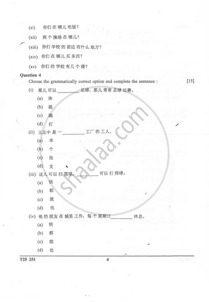 Chinese 2024-2025 ICSE Class 10  - CISCE (Council for the Indian School Certificate Examinations) question paper with PDF download