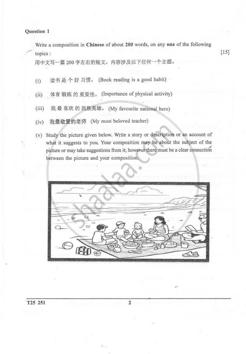 Chinese 2024-2025 ICSE Class 10  - CISCE (Council for the Indian School Certificate Examinations) question paper with PDF download