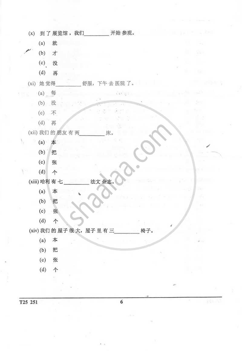 Chinese 2024-2025 ICSE Class 10  - CISCE (Council for the Indian School Certificate Examinations) question paper with PDF download