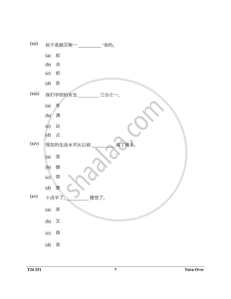 Chinese 2025-2026 ICSE Class 10 - CISCE (Council for the Indian School Certificate Examinations) question paper with PDF download