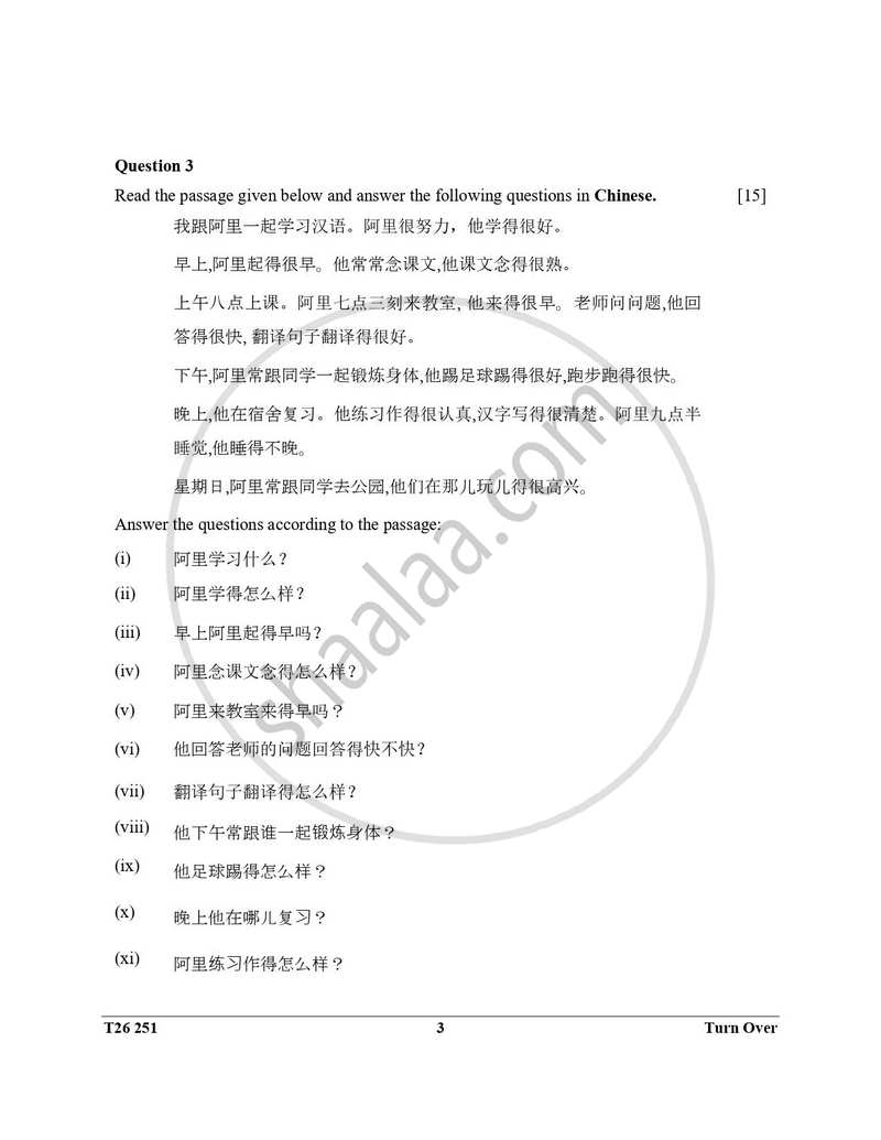 Chinese 2025-2026 ICSE Class 10 - CISCE (Council for the Indian School Certificate Examinations) question paper with PDF download