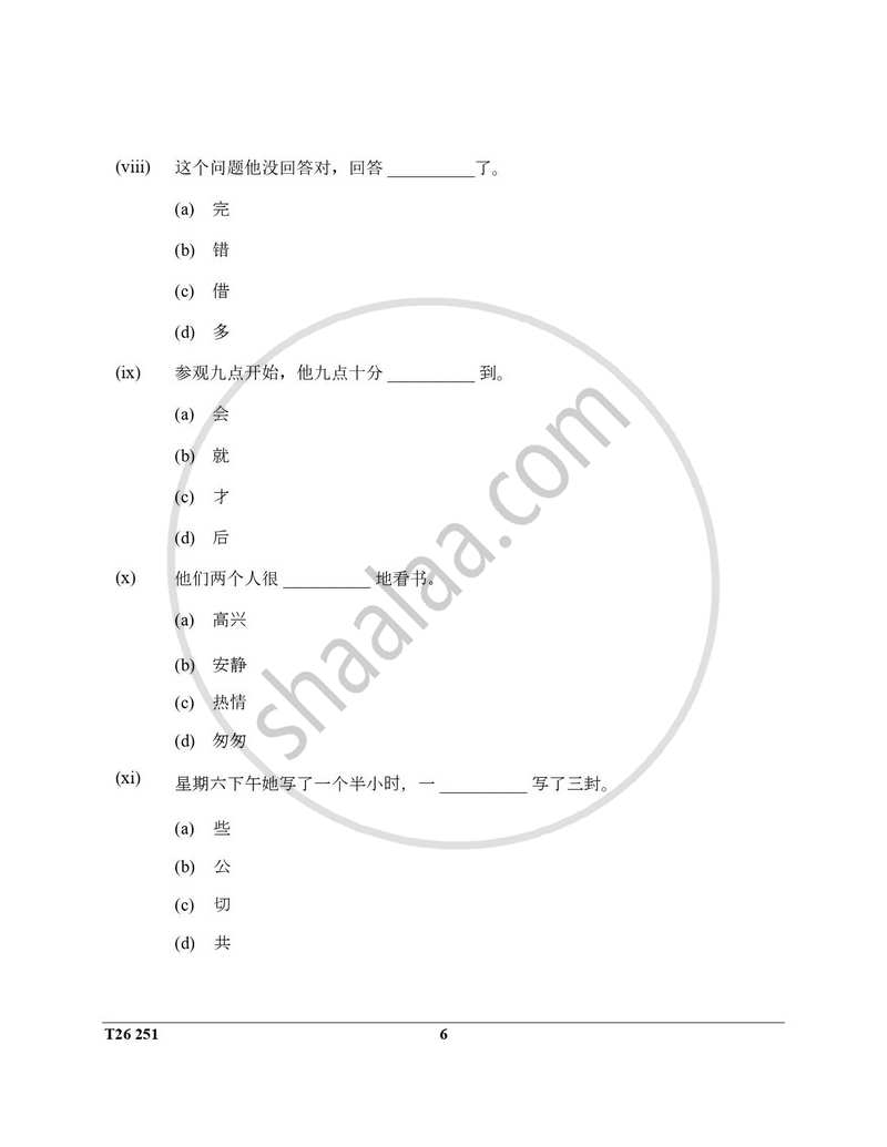 Chinese 2025-2026 ICSE Class 10 - CISCE (Council for the Indian School Certificate Examinations) question paper with PDF download