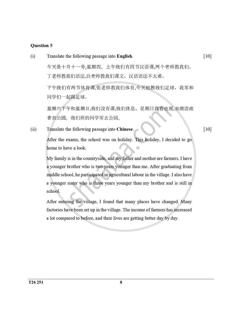 Chinese 2025-2026 ICSE Class 10 - CISCE (Council for the Indian School Certificate Examinations) question paper with PDF download