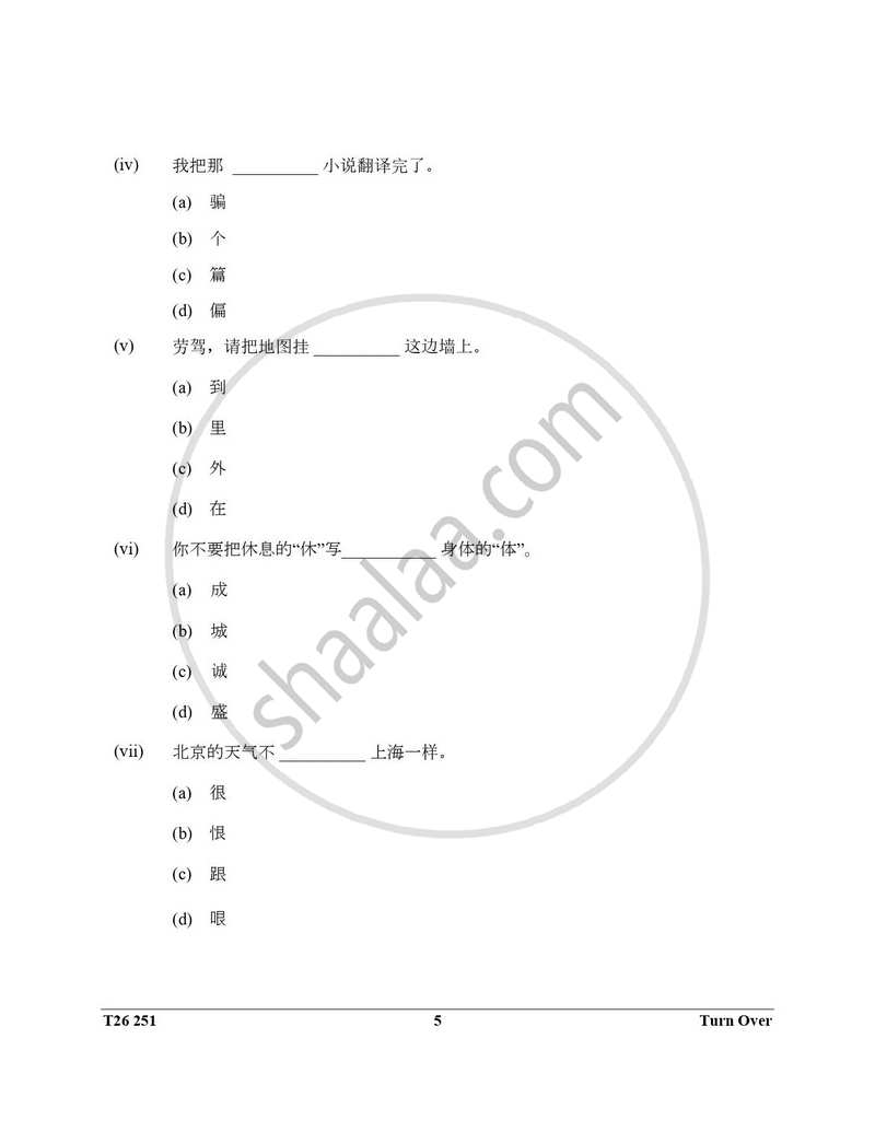 Chinese 2025-2026 ICSE Class 10 - CISCE (Council for the Indian School Certificate Examinations) question paper with PDF download