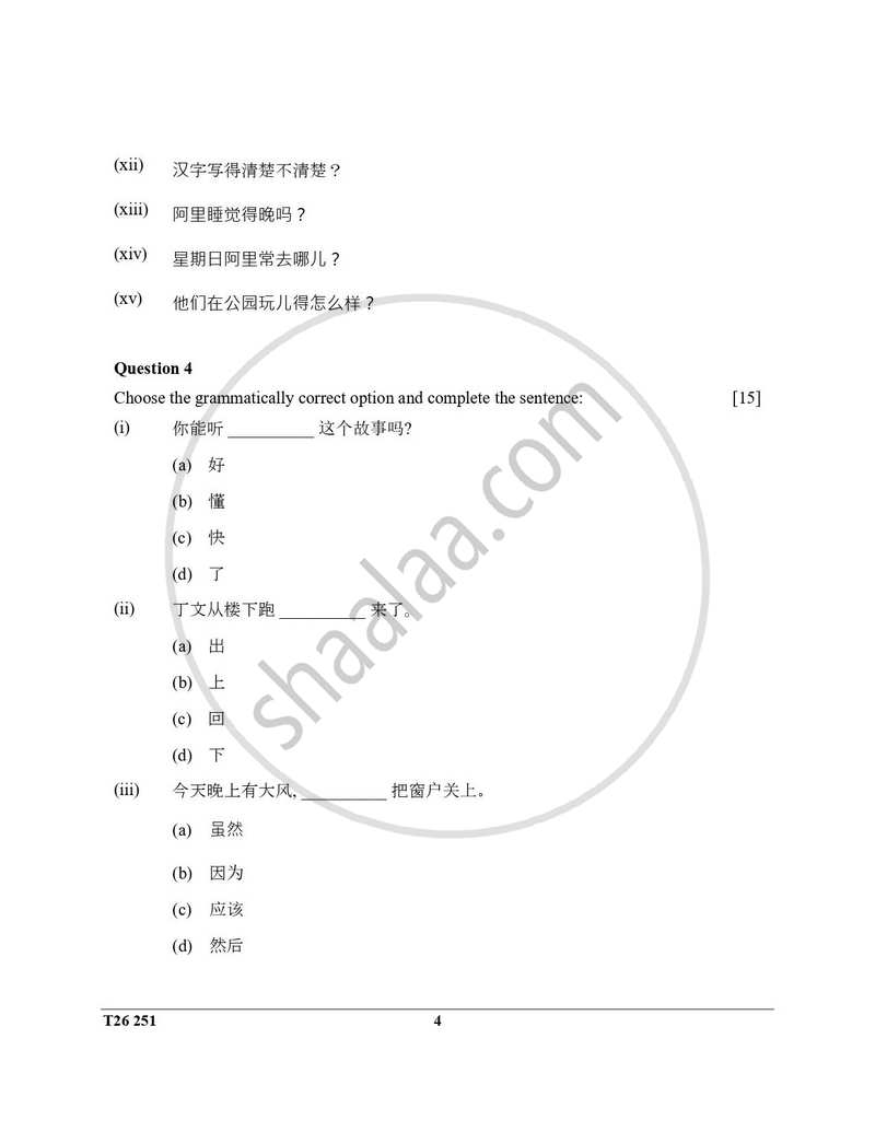 Chinese 2025-2026 ICSE Class 10 - CISCE (Council for the Indian School Certificate Examinations) question paper with PDF download