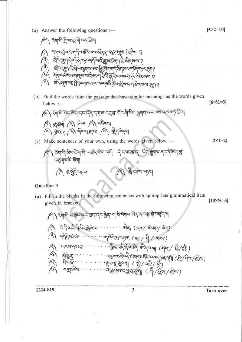 Dzongkha 2023-2024 ICSE Class 10  - CISCE (Council for the Indian School Certificate Examinations) question paper with PDF download