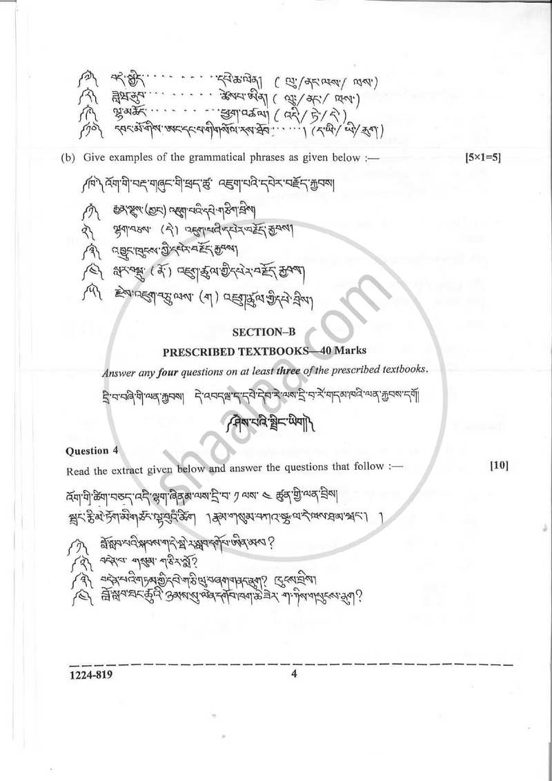 Dzongkha 2023-2024 ICSE Class 10  - CISCE (Council for the Indian School Certificate Examinations) question paper with PDF download