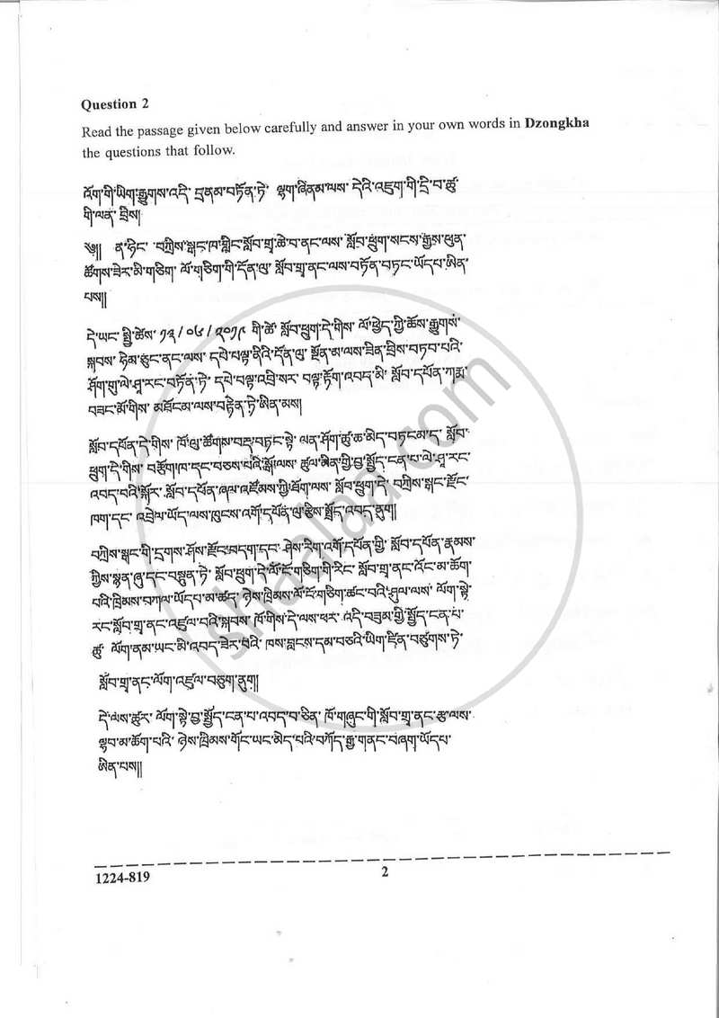 Dzongkha 2023-2024 ICSE Class 10  - CISCE (Council for the Indian School Certificate Examinations) question paper with PDF download