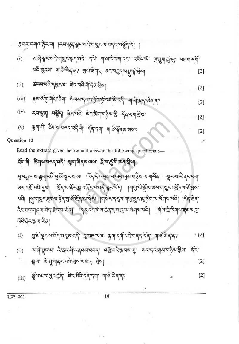 Dzongkha 2024-2025 ICSE Class 10  - CISCE (Council for the Indian School Certificate Examinations) question paper with PDF download
