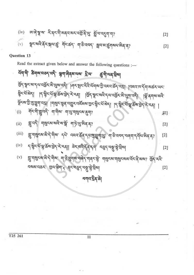 Dzongkha 2024-2025 ICSE Class 10  - CISCE (Council for the Indian School Certificate Examinations) question paper with PDF download