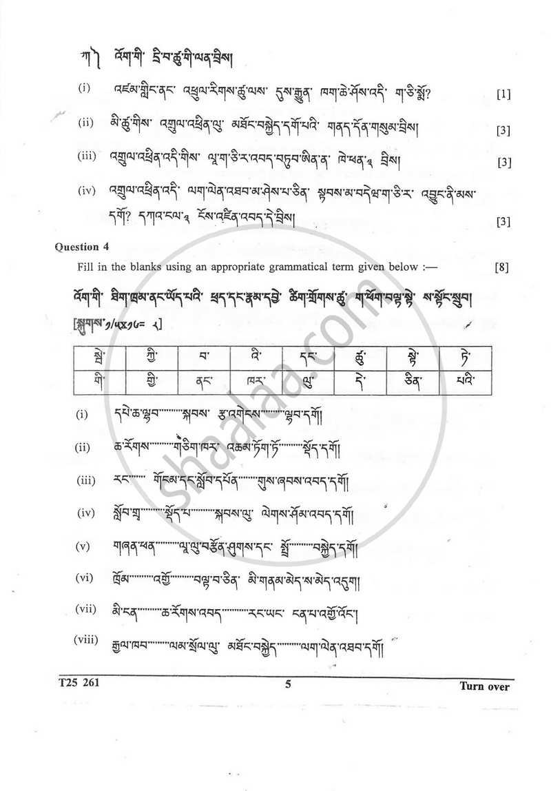 Dzongkha 2024-2025 ICSE Class 10  - CISCE (Council for the Indian School Certificate Examinations) question paper with PDF download