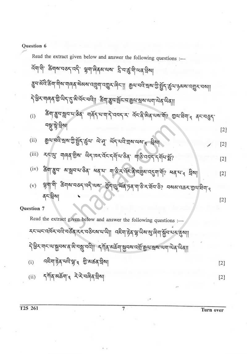 Dzongkha 2024-2025 ICSE Class 10  - CISCE (Council for the Indian School Certificate Examinations) question paper with PDF download