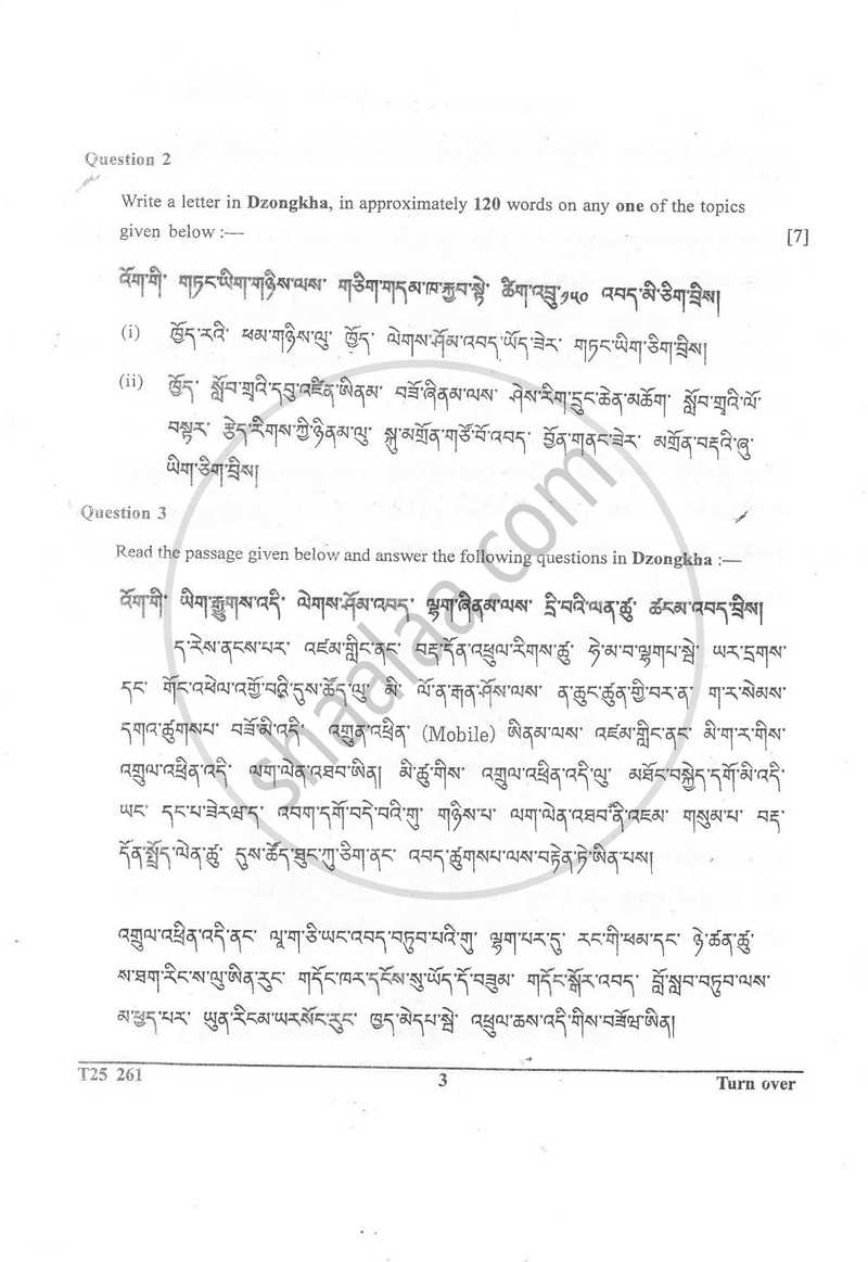 Dzongkha 2024-2025 ICSE Class 10  - CISCE (Council for the Indian School Certificate Examinations) question paper with PDF download