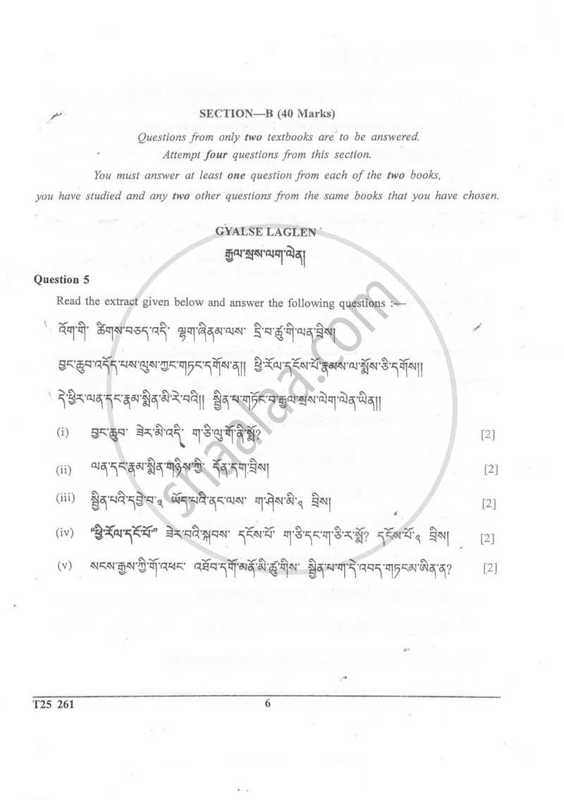 Dzongkha 2024-2025 ICSE Class 10  - CISCE (Council for the Indian School Certificate Examinations) question paper with PDF download
