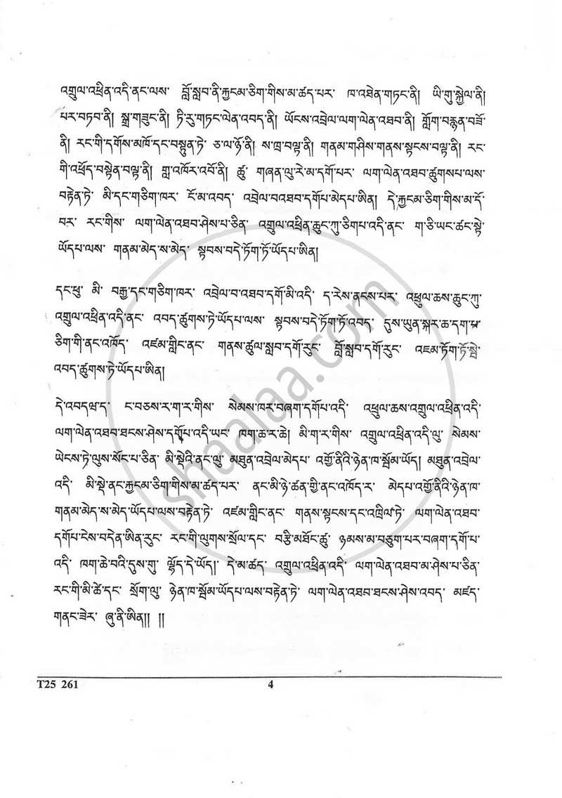 Dzongkha 2024-2025 ICSE Class 10  - CISCE (Council for the Indian School Certificate Examinations) question paper with PDF download