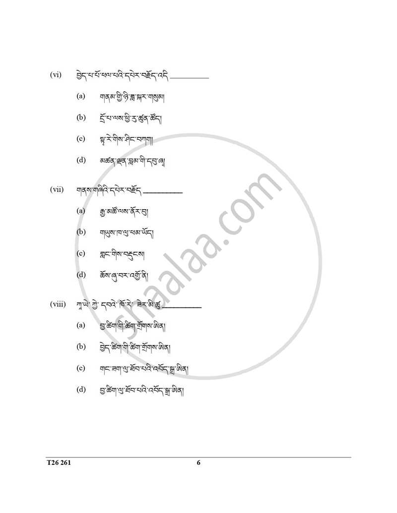 Dzongkha 2025-2026 ICSE Class 10 - CISCE (Council for the Indian School Certificate Examinations) question paper with PDF download