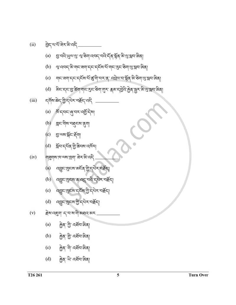 Dzongkha 2025-2026 ICSE Class 10 - CISCE (Council for the Indian School Certificate Examinations) question paper with PDF download