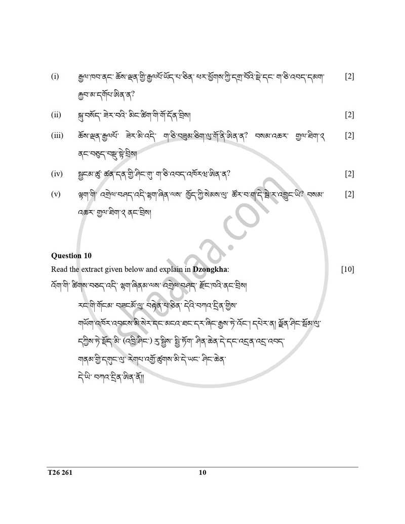Dzongkha 2025-2026 ICSE Class 10 - CISCE (Council for the Indian School Certificate Examinations) question paper with PDF download