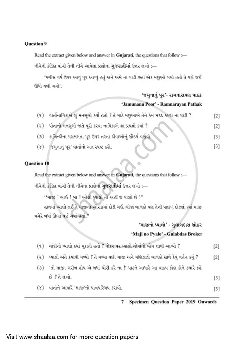 Gujarati 2018-2019 ICSE Class 10  - CISCE (Council for the Indian School Certificate Examinations) question paper with PDF download