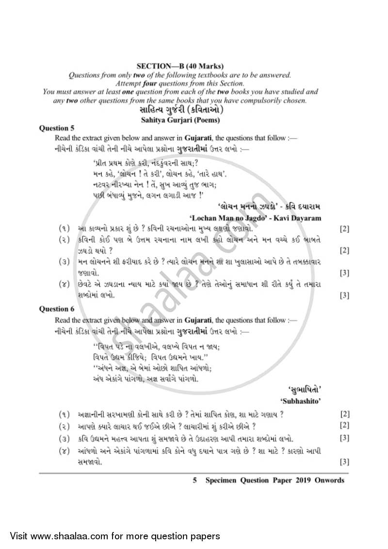 Gujarati 2018-2019 ICSE Class 10  - CISCE (Council for the Indian School Certificate Examinations) question paper with PDF download