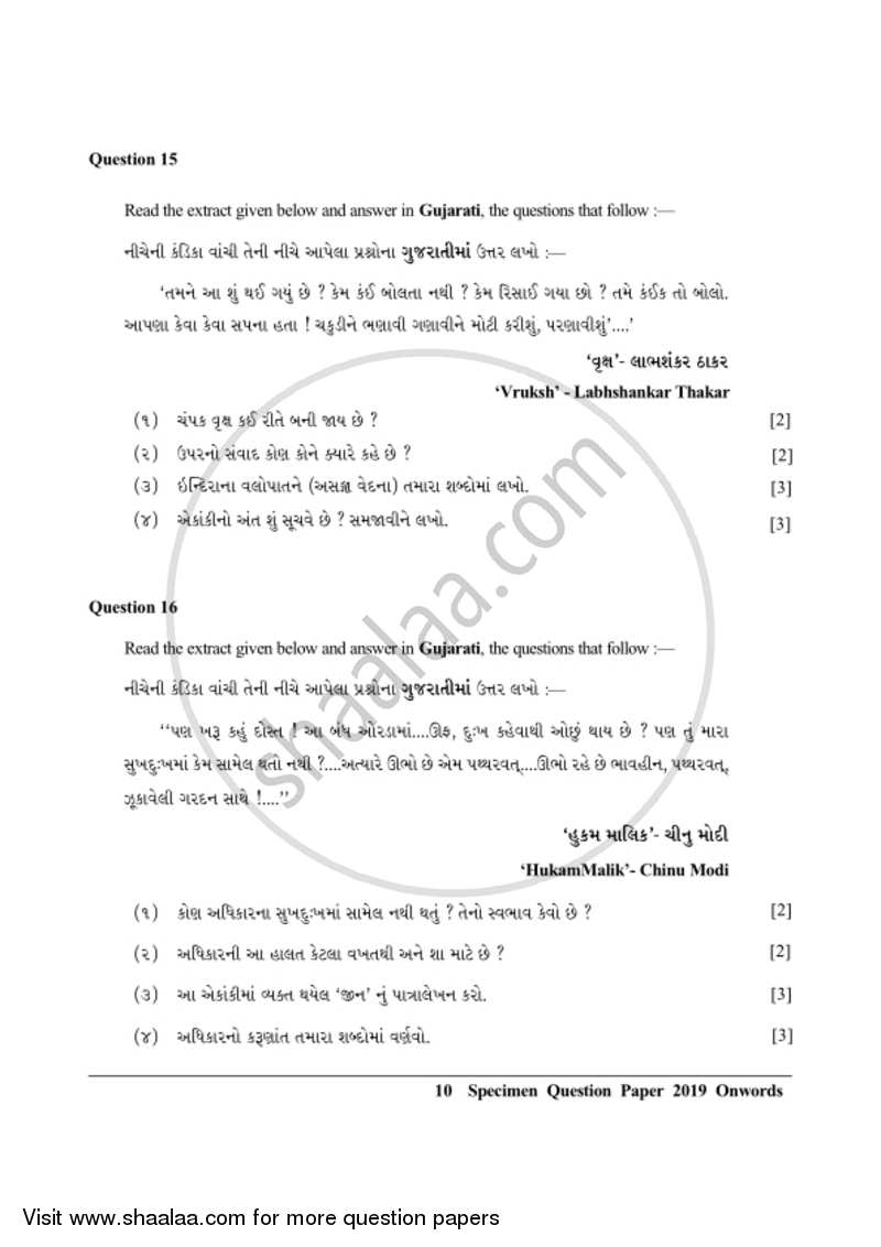 Gujarati 2018-2019 ICSE Class 10  - CISCE (Council for the Indian School Certificate Examinations) question paper with PDF download