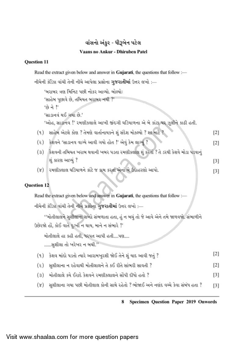 Gujarati 2018-2019 ICSE Class 10  - CISCE (Council for the Indian School Certificate Examinations) question paper with PDF download