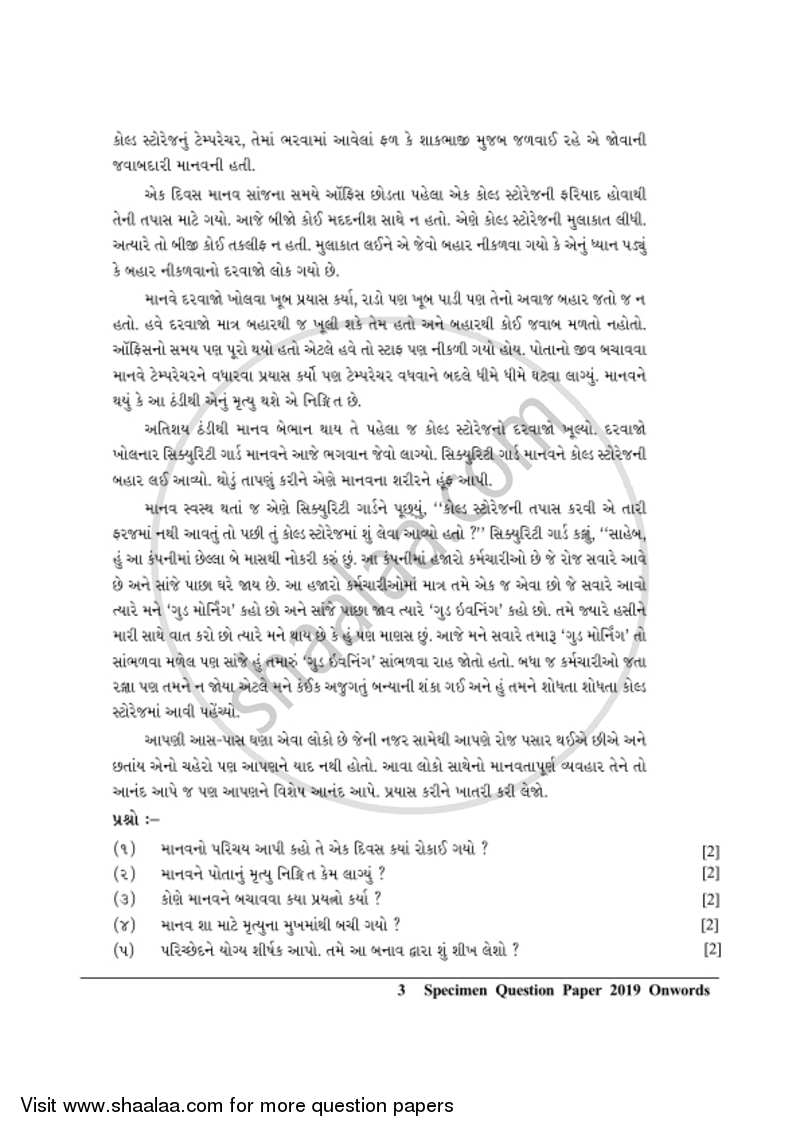 Gujarati 2018-2019 ICSE Class 10  - CISCE (Council for the Indian School Certificate Examinations) question paper with PDF download