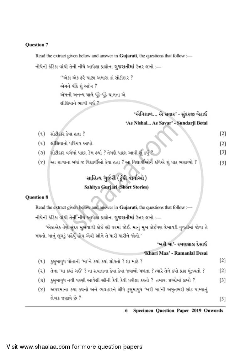 Gujarati 2018-2019 ICSE Class 10  - CISCE (Council for the Indian School Certificate Examinations) question paper with PDF download
