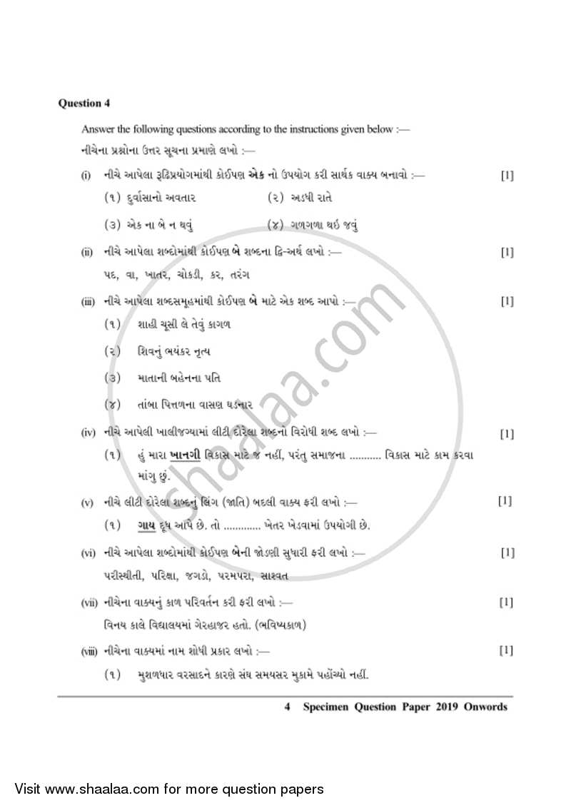 Gujarati 2018-2019 ICSE Class 10  - CISCE (Council for the Indian School Certificate Examinations) question paper with PDF download