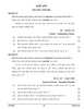 Gujarati 2023-2024 ICSE Class 10 - CISCE (Council for the Indian School Certificate Examinations) question paper with PDF download