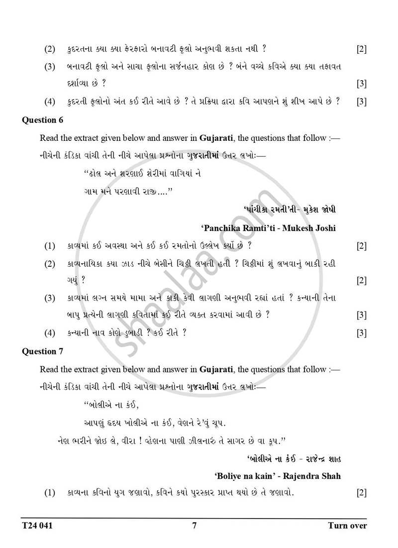 Gujarati 2023-2024 ICSE Class 10 - CISCE (Council for the Indian School Certificate Examinations) question paper with PDF download