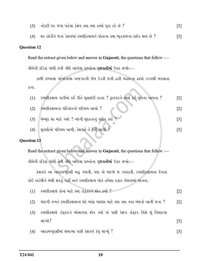 Gujarati 2023-2024 ICSE Class 10 - CISCE (Council for the Indian School Certificate Examinations) question paper with PDF download