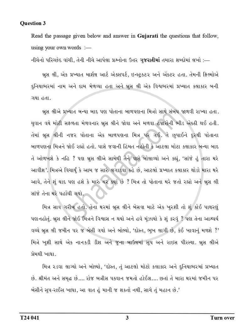 Gujarati 2023-2024 ICSE Class 10 - CISCE (Council for the Indian School Certificate Examinations) question paper with PDF download