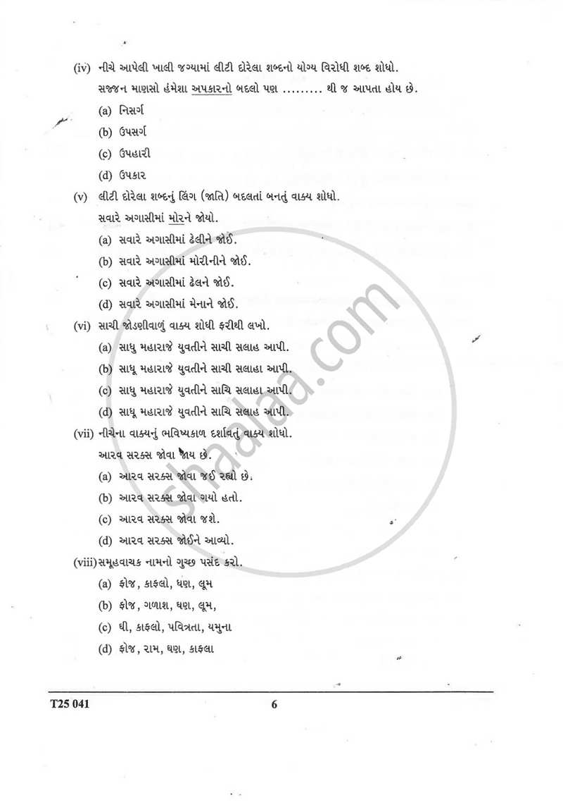 Gujarati 2024-2025 ICSE Class 10  - CISCE (Council for the Indian School Certificate Examinations) question paper with PDF download