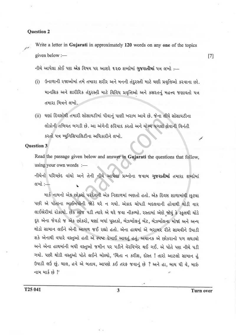 Gujarati 2024-2025 ICSE Class 10  - CISCE (Council for the Indian School Certificate Examinations) question paper with PDF download