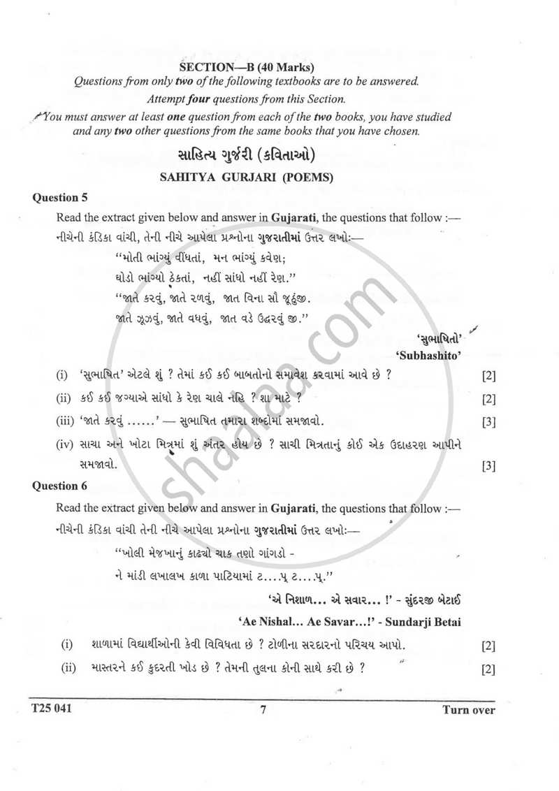 Gujarati 2024-2025 ICSE Class 10  - CISCE (Council for the Indian School Certificate Examinations) question paper with PDF download