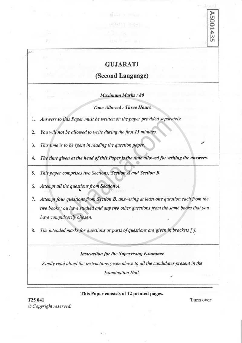 Gujarati 2024-2025 ICSE Class 10  - CISCE (Council for the Indian School Certificate Examinations) question paper with PDF download