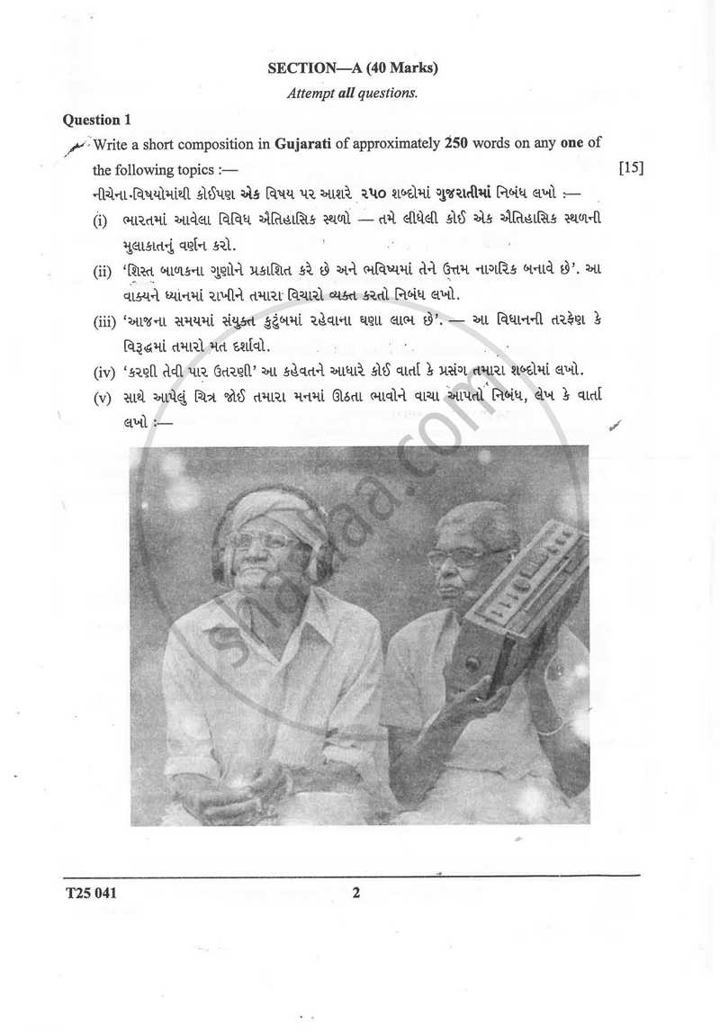 Gujarati 2024-2025 ICSE Class 10  - CISCE (Council for the Indian School Certificate Examinations) question paper with PDF download