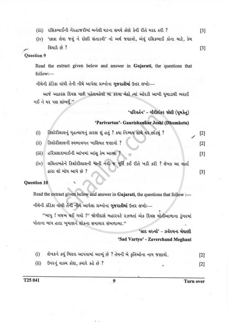 Gujarati 2024-2025 ICSE Class 10  - CISCE (Council for the Indian School Certificate Examinations) question paper with PDF download