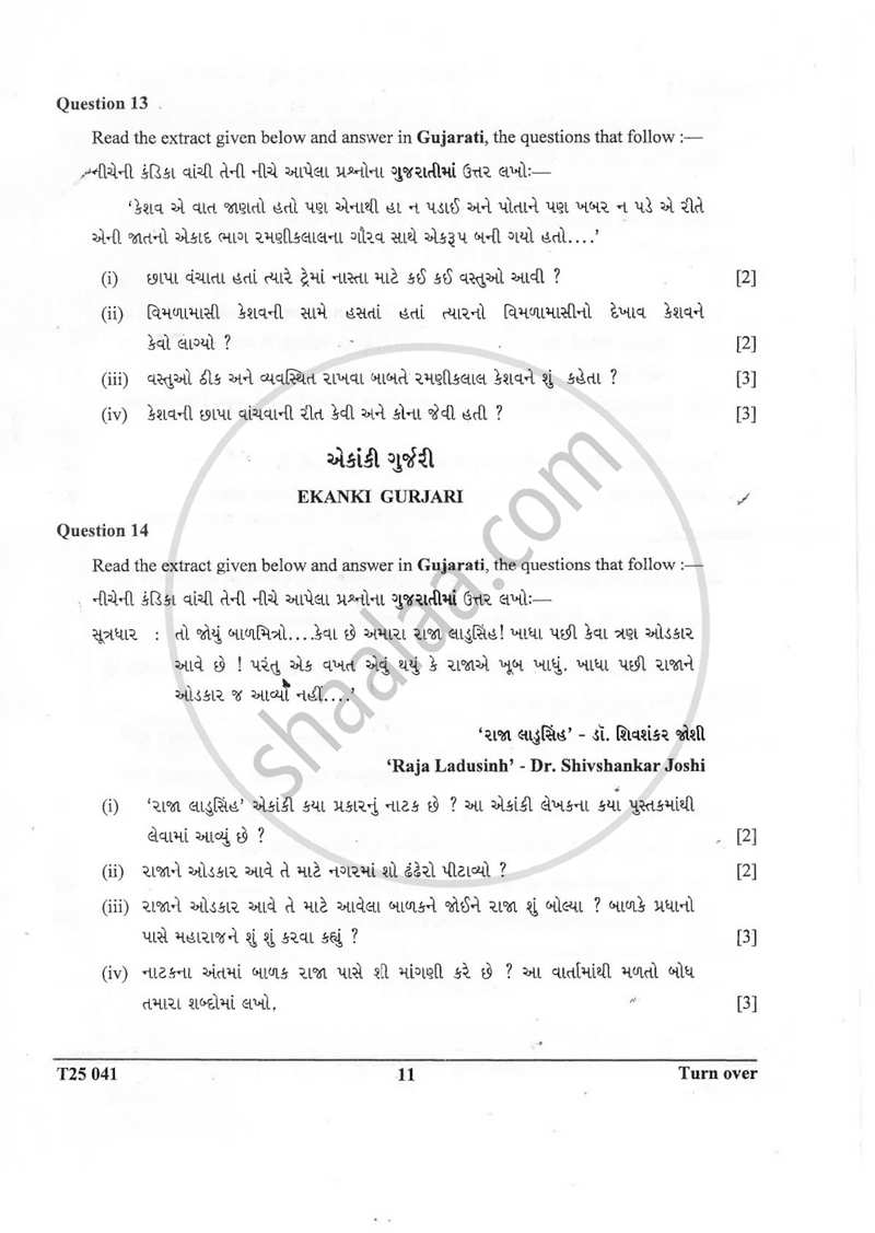 Gujarati 2024-2025 ICSE Class 10  - CISCE (Council for the Indian School Certificate Examinations) question paper with PDF download