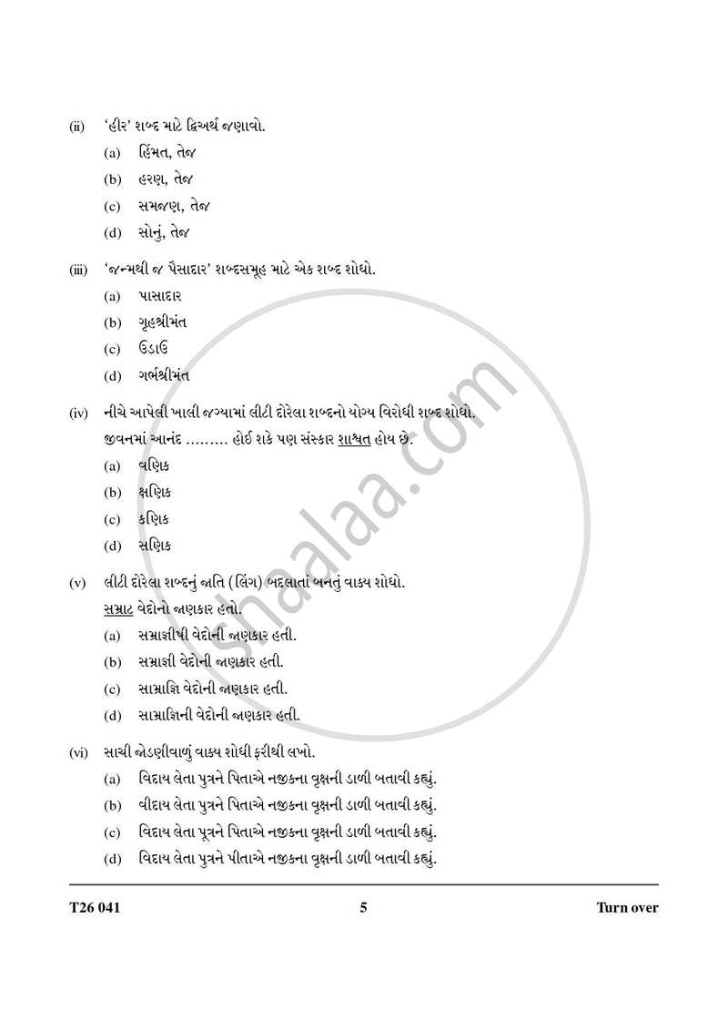 Gujarati 2025-2026 ICSE Class 10 - CISCE (Council for the Indian School Certificate Examinations) question paper with PDF download