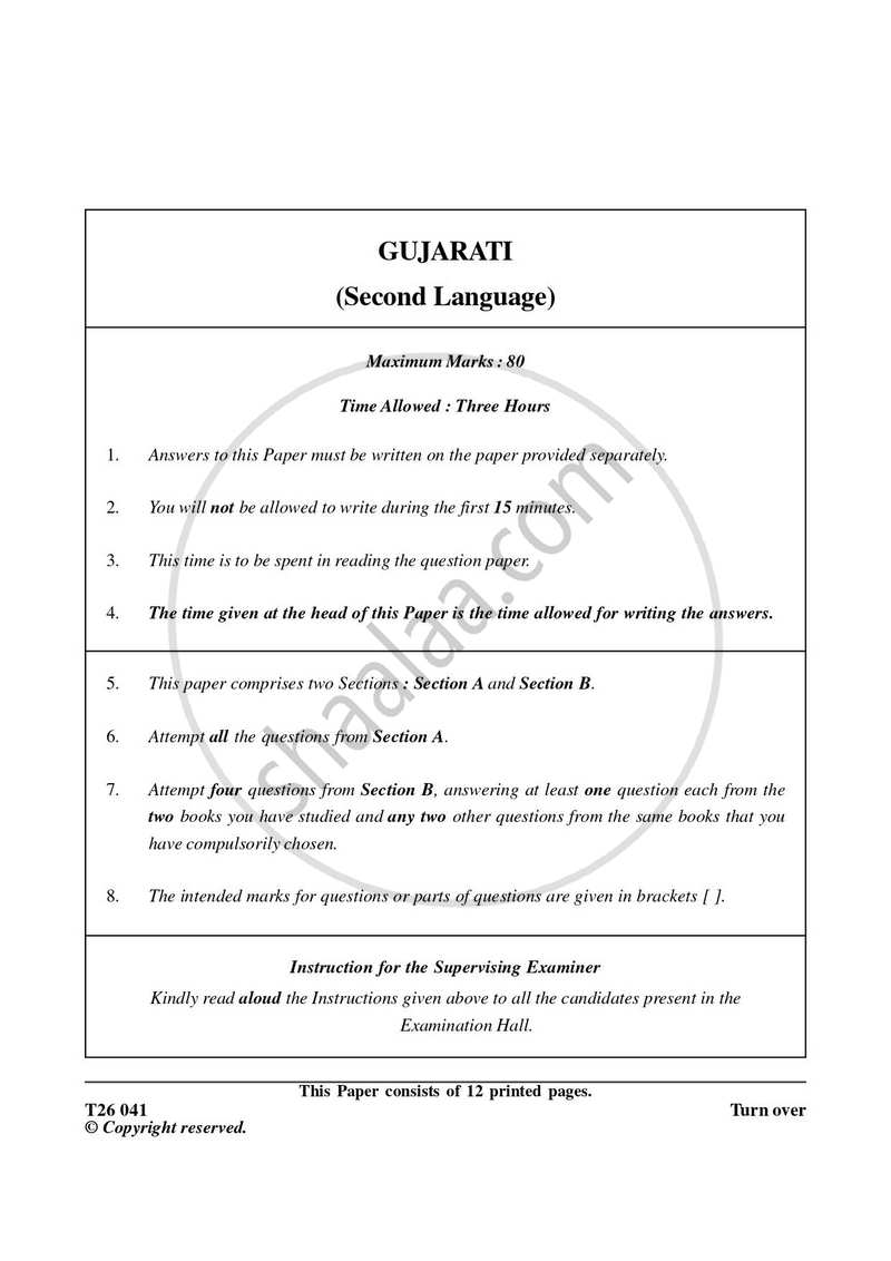 Gujarati 2025-2026 ICSE Class 10 - CISCE (Council for the Indian School Certificate Examinations) question paper with PDF download