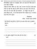 Hindi 2011-2012 ICSE Class 10  - CISCE (Council for the Indian School Certificate Examinations) question paper with PDF download
