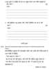 Hindi 2011-2012 ICSE Class 10  - CISCE (Council for the Indian School Certificate Examinations) question paper with PDF download