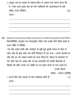 Hindi 2011-2012 ICSE Class 10  - CISCE (Council for the Indian School Certificate Examinations) question paper with PDF download