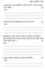 Hindi 2011-2012 ICSE Class 10  - CISCE (Council for the Indian School Certificate Examinations) question paper with PDF download
