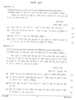 Hindi 2012-2013 ICSE Class 10  - CISCE (Council for the Indian School Certificate Examinations) question paper with PDF download