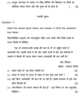 Hindi 2013-2014 ICSE Class 10  - CISCE (Council for the Indian School Certificate Examinations) question paper with PDF download