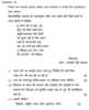 Hindi 2013-2014 ICSE Class 10  - CISCE (Council for the Indian School Certificate Examinations) question paper with PDF download