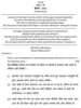 Hindi 2013-2014 ICSE Class 10  - CISCE (Council for the Indian School Certificate Examinations) question paper with PDF download